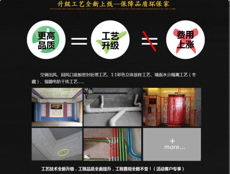 20151113074330773.jpg 名雕装饰2015家装保卫战拯救来袭