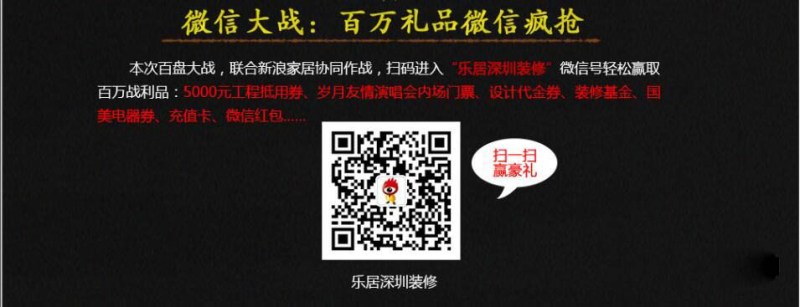 20151113074608774.jpg 名雕装饰2015家装保卫战拯救来袭