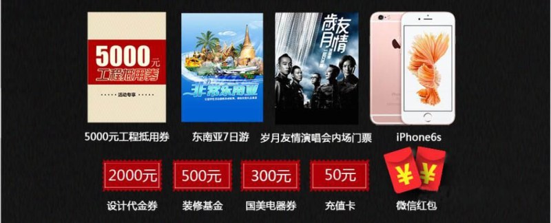 20151113074628833.jpg 名雕装饰2015家装保卫战拯救来袭