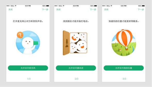 实战干货！怎么让引导页不再是无用小透明？
