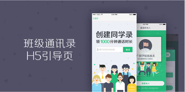 实战干货！怎么让引导页不再是无用小透明？