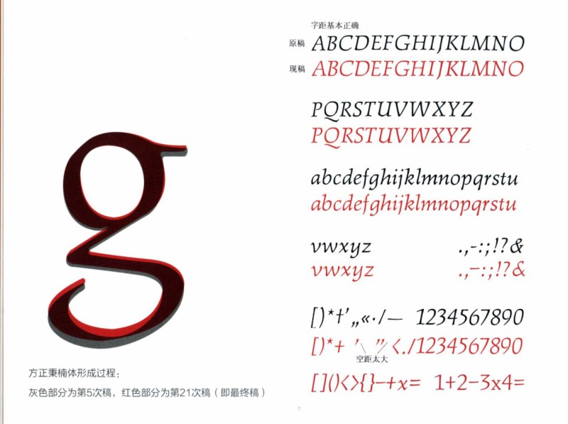 图片14.png 听清华美院余秉楠教授讲授中西文字体设计