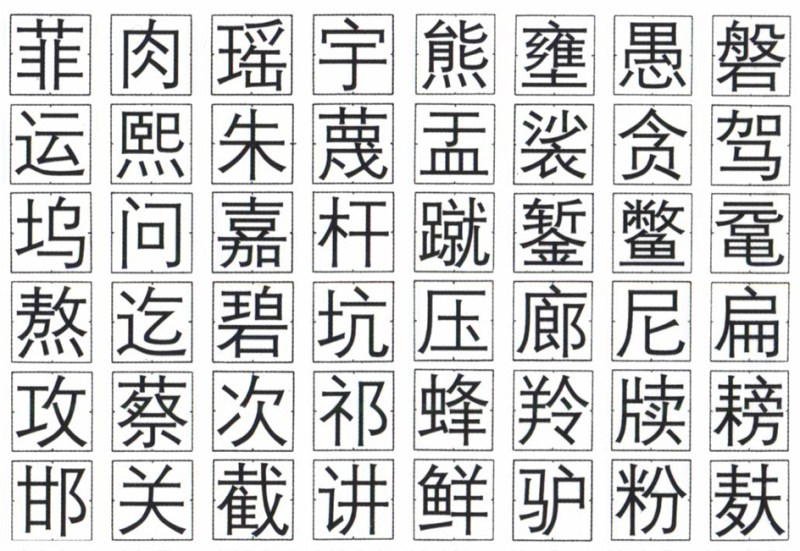 图片17.png 听清华美院余秉楠教授讲授中西文字体设计