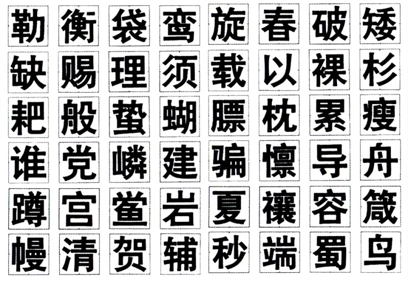 图片19.png 听清华美院余秉楠教授讲授中西文字体设计