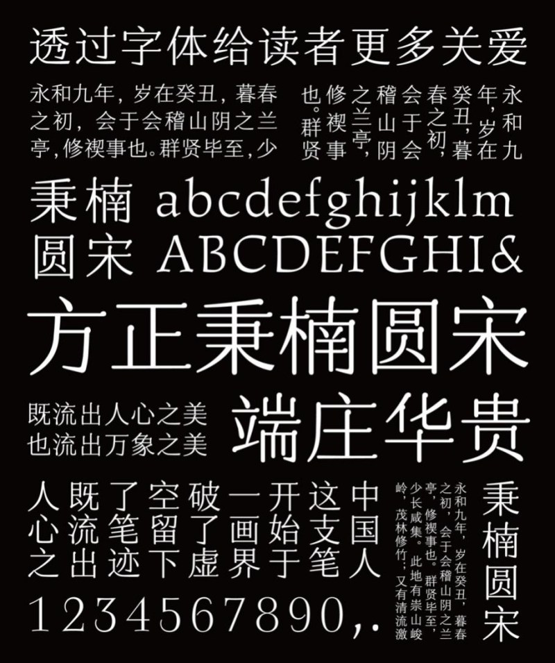 图片24.png 听清华美院余秉楠教授讲授中西文字体设计