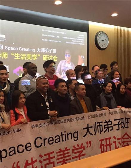 “营造空间Space Creating大师弟子班国际导师‘生