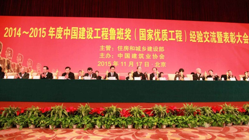 中孚泰上演帽子戏法 三项工程连获鲁班奖