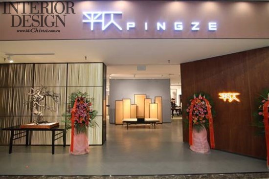 平仄开业设计师论坛为平仄和新中式的发展提出宝贵建言