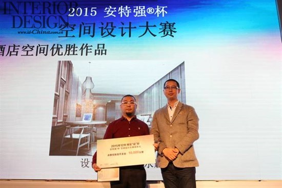 预见“设”彩 2015安特强?杯空间设计大赛圆满落幕