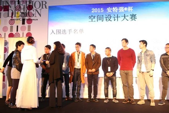 预见“设”彩 2015安特强?杯空间设计大赛圆满落幕