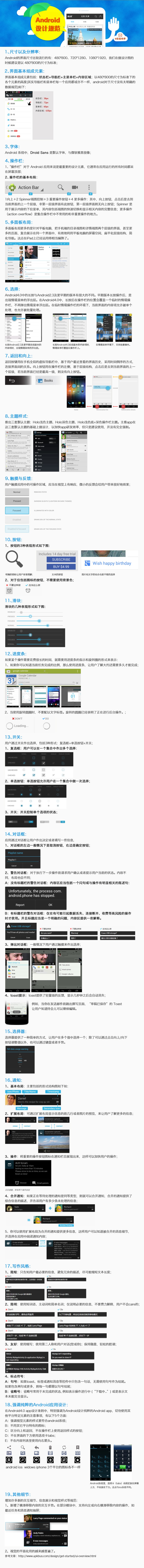 1.jpg Android平台设计规范整理