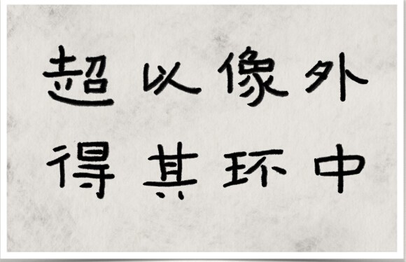 b_374724226.jpg “新中式” 一个待诠释的词