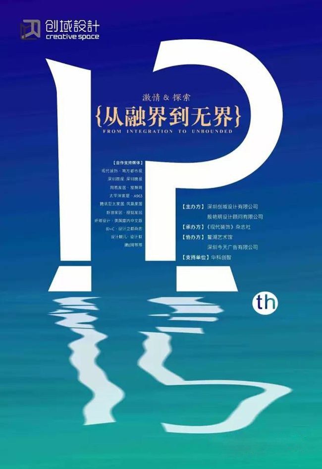 20160331094305434.jpg 从融界到无界 ——“共创?新域”创域设计15周年系列学术沙龙