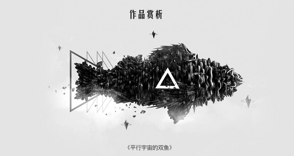 行走于黑白之间，征程于星辰大海
