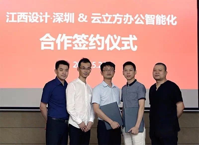 【江西设计·深圳】走进信息化