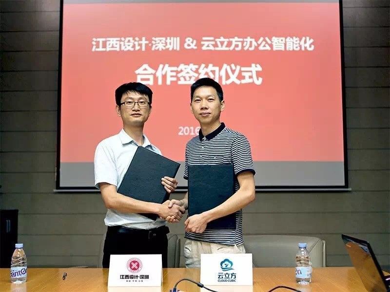 【江西设计·深圳】走进信息化