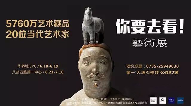 【名人专访】自然之道艺术展访谈录之刘辉平：让艺术自然化 让生