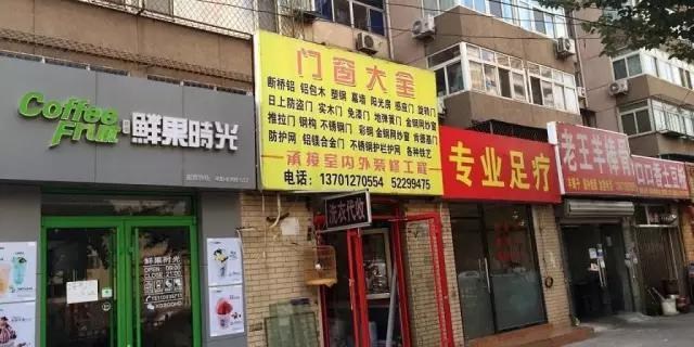 中国的招牌为什么这么丑