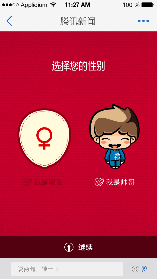 不为动而动！聊聊动态效果在体验设计中的应用