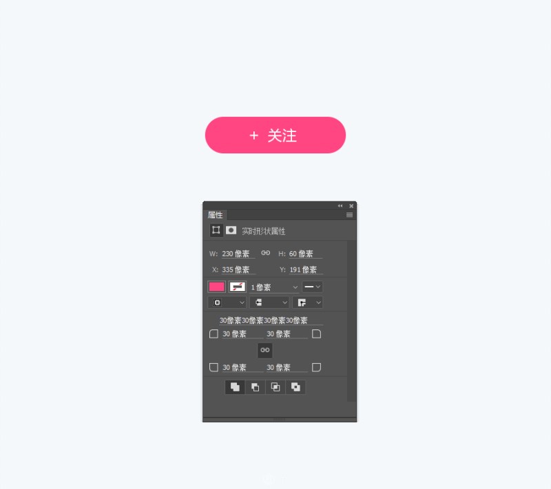简单3步教你快速画出时尚漂亮的弥散阴影