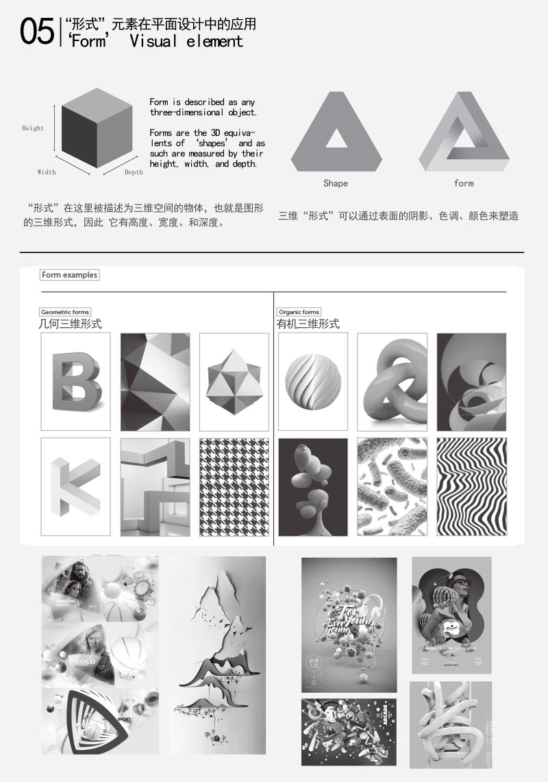 7.jpg 设计基础元素总结