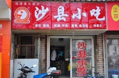 2.jpg 沙县小吃进军日本,视觉海报惊艳大变身!