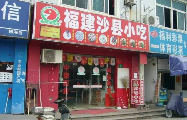 3.jpg 沙县小吃进军日本,视觉海报惊艳大变身!