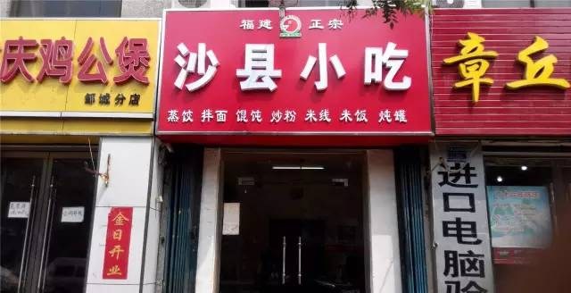 4.jpg 沙县小吃进军日本,视觉海报惊艳大变身!