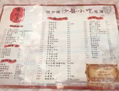 11.jpg 沙县小吃进军日本,视觉海报惊艳大变身!