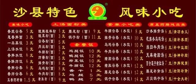 16.jpg 沙县小吃进军日本,视觉海报惊艳大变身!