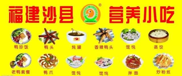 17.jpg 沙县小吃进军日本,视觉海报惊艳大变身!