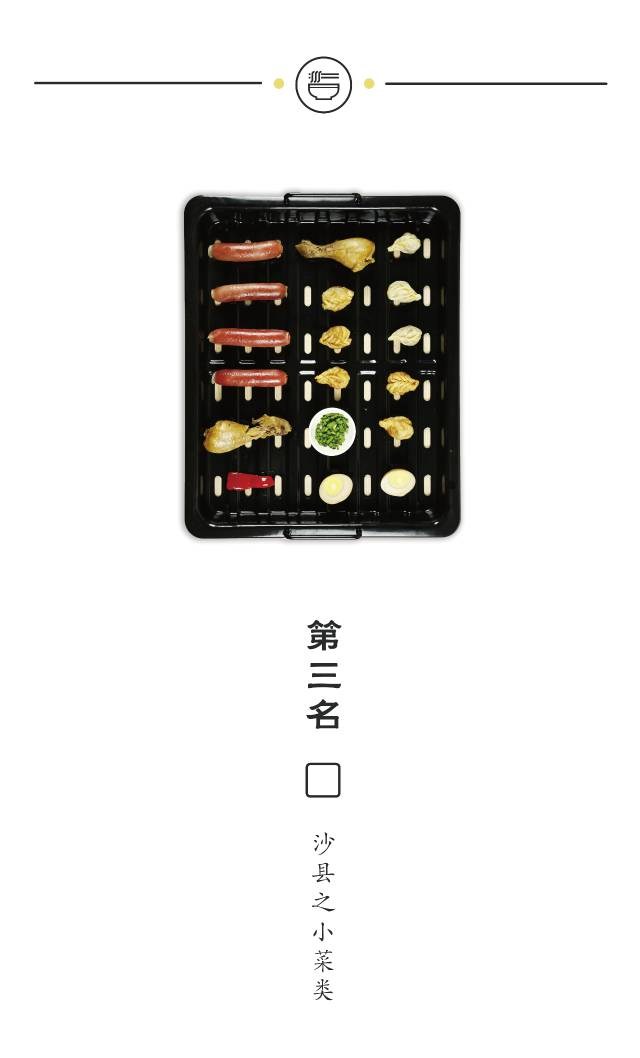 27.jpg 沙县小吃进军日本,视觉海报惊艳大变身!
