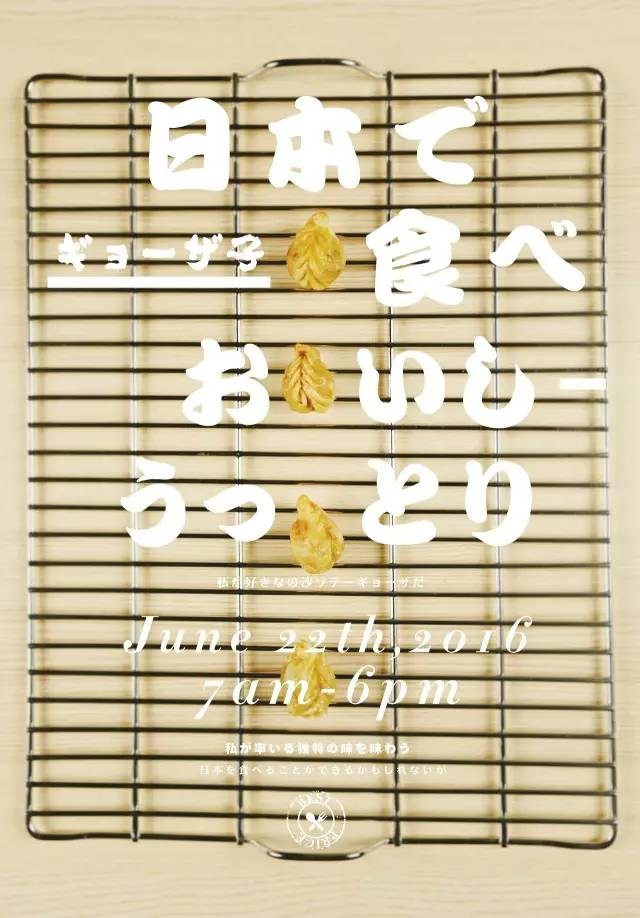 28.jpg 沙县小吃进军日本,视觉海报惊艳大变身!