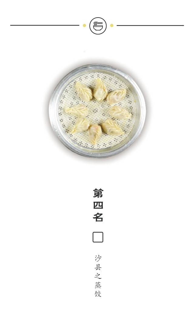 30.jpg 沙县小吃进军日本,视觉海报惊艳大变身!