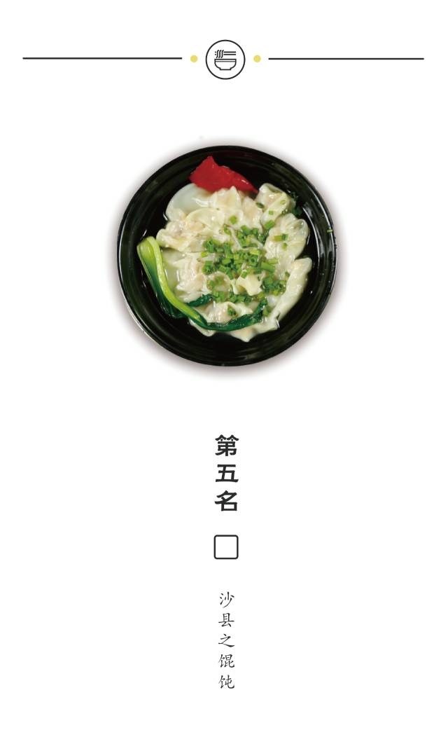 32.jpg 沙县小吃进军日本,视觉海报惊艳大变身!