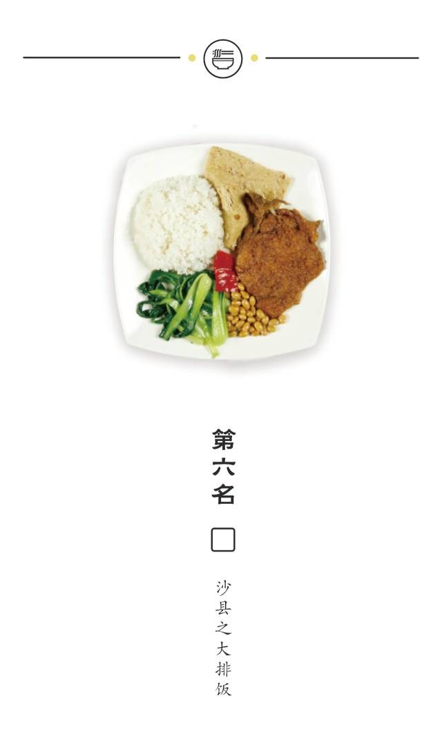 35.jpg 沙县小吃进军日本,视觉海报惊艳大变身!