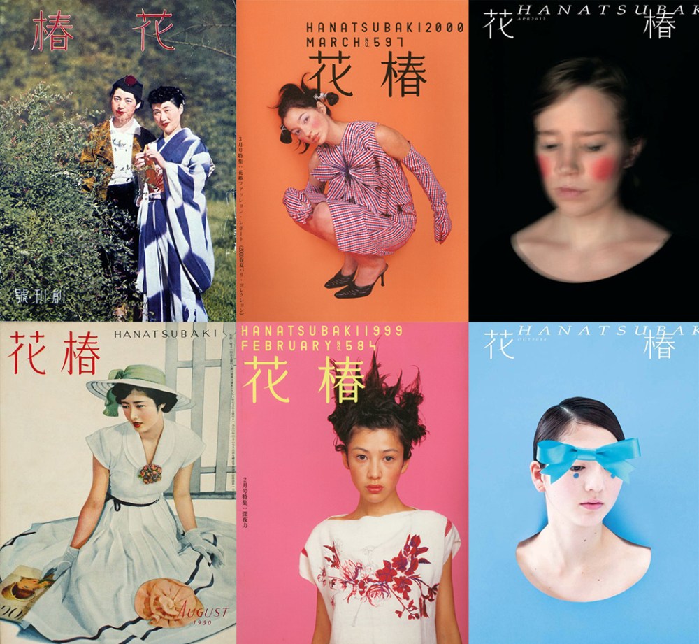 纸本杂志 回顾资生堂《花椿》杂志80年的美丽人生