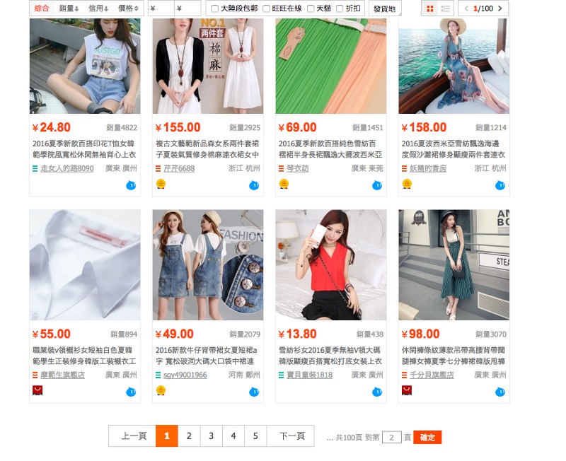 7.jpg 网站信息量大,该采用分页式设计还是瀑布流滚动设计?