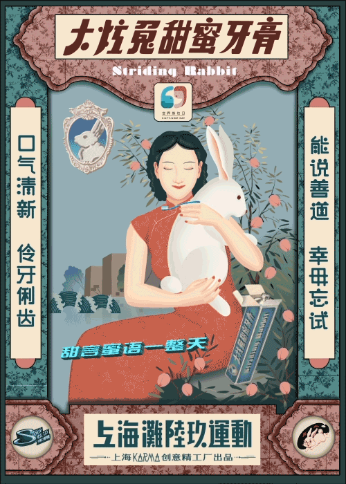 一场不明觉厉的「上海滩陆玖运动」正在揭竿而起！