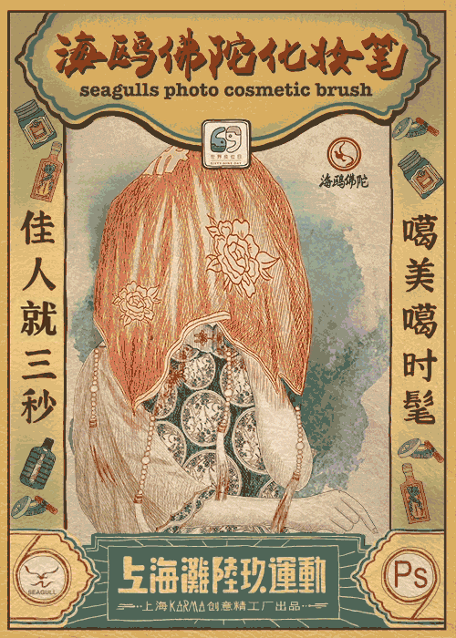 一场不明觉厉的「上海滩陆玖运动」正在揭竿而起！