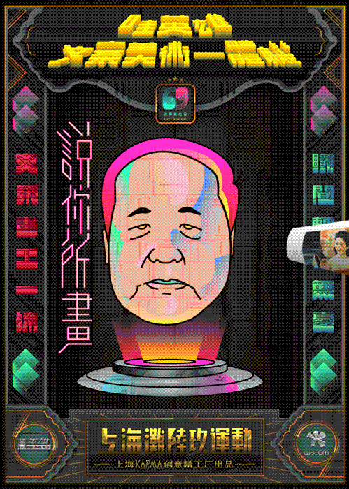 一场不明觉厉的「上海滩陆玖运动」正在揭竿而起！
