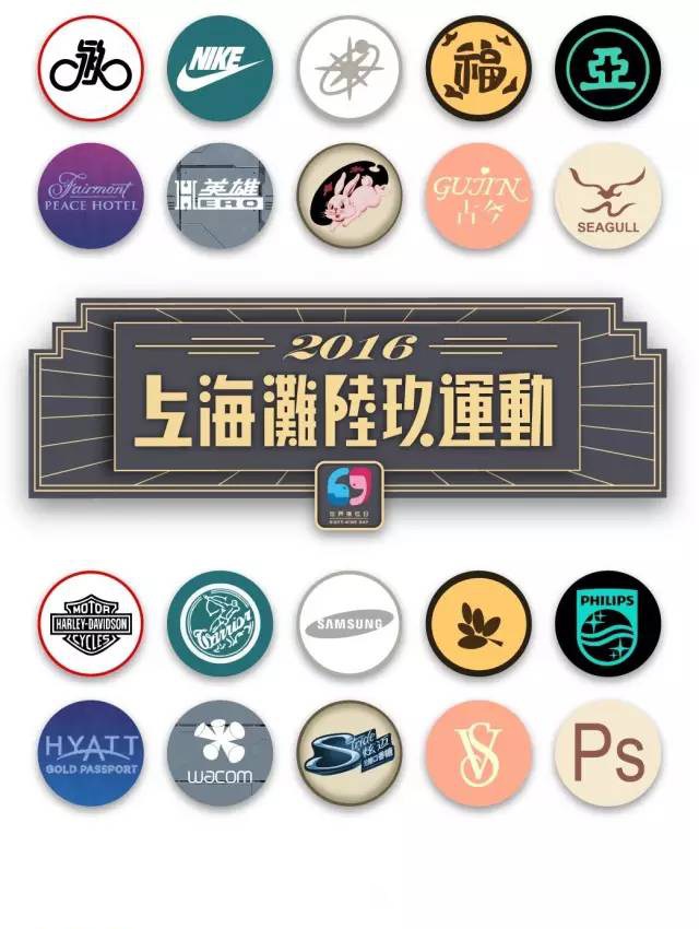 一场不明觉厉的「上海滩陆玖运动」正在揭竿而起！
