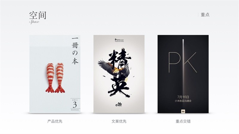 想做出高大上的海报/PPT？文案字体排版的几大要素