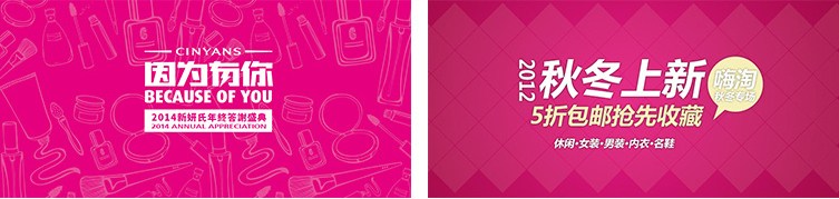 用好这四个元素，帮你设计出高大上的电商BANNER