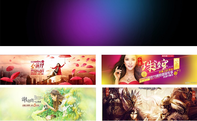 用好这四个元素，帮你设计出高大上的电商BANNER