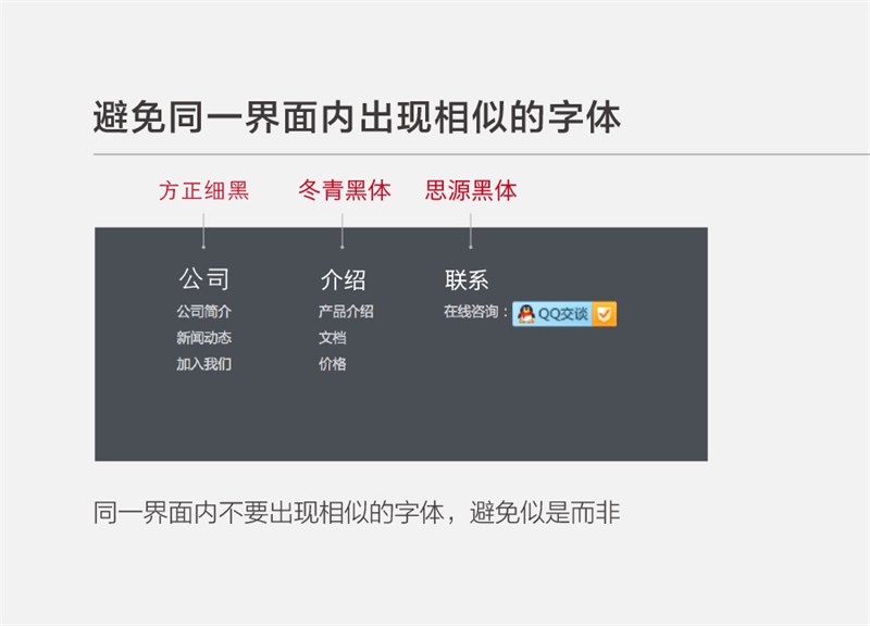 超实用6步透视网易设计规范（附完整PDF下载）