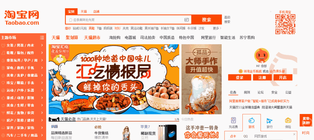 11.gif 轮播图的用法竟然如此讲究!