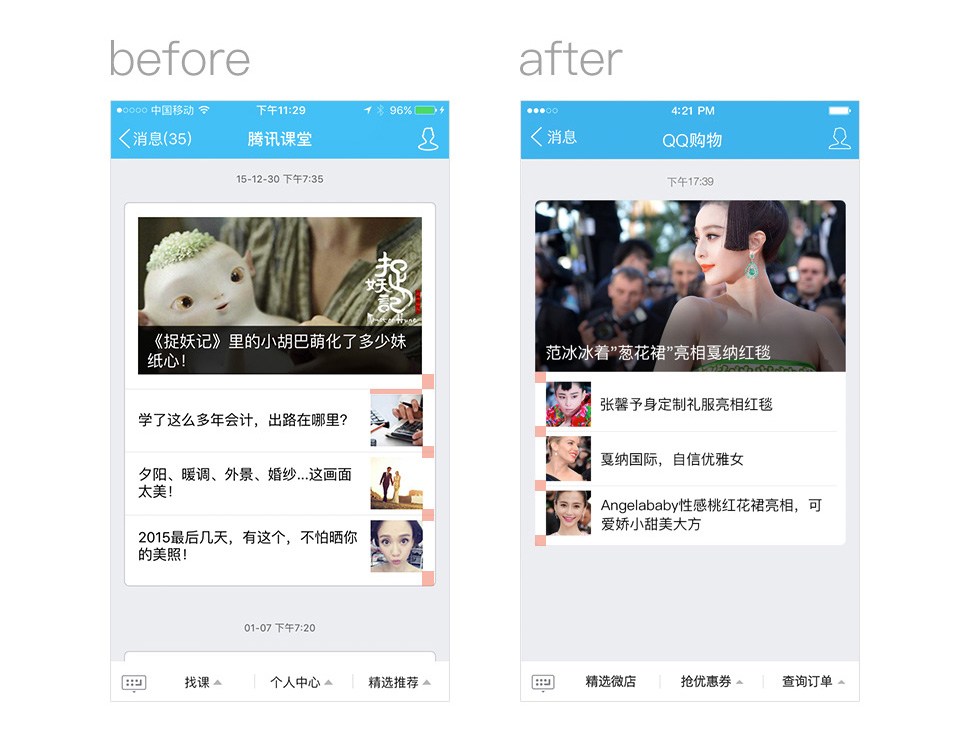 UI设计师急需掌握的平面广告设计基础