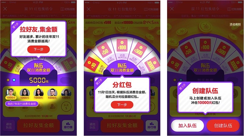 02.jpg 这里有一套双11的组合拳,你要不要学?