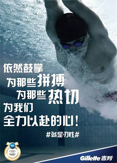 里约奥运广告:麦当劳用"卖萌文案"打动用户